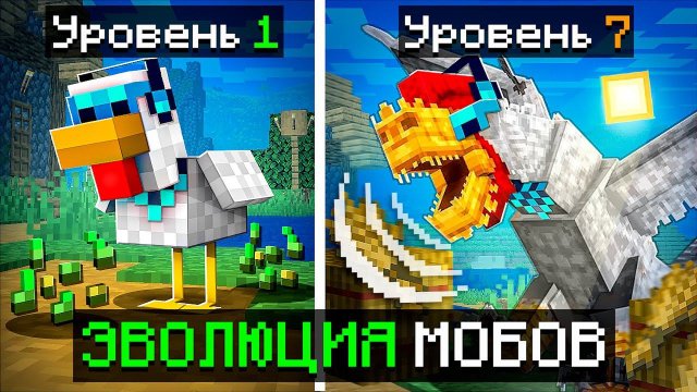 Майнкрафт, но Мы Превратились В ОГРОМНЫХ МОБОВ + Фиксплей