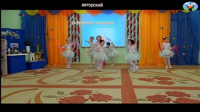 Детская хореография 5-6 лет, танец "Счастье", танец в детском саду, НОВИНКА, Екатерина Назарова