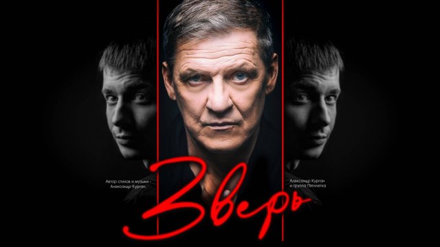 МОЩНЕЙШАЯ ПЕСНЯ!!! Александр Курган и Группа "ПЯТИЛЕТКА"