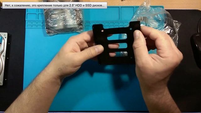 Четыре варианта креплений для SSD и HDD с Алиэкспресс