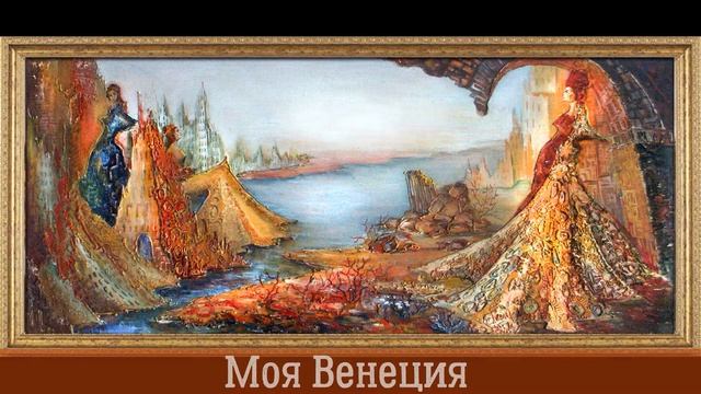 Мои  авторские картины