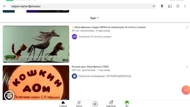 экран мультфильм