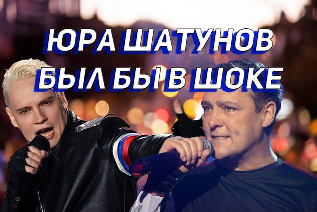 КТО БЫ МОГ ПОДУМАТЬ?? SHAMAN ЗАПИШЕТ КАВЕР НА "СЕДУЮ НОЧЬ" ЮРИЯ ШАТУНОВА!!!!!