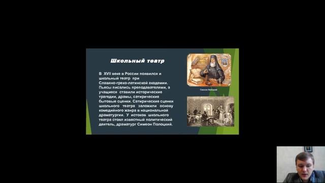 Древнерусская музыкальная культура. Музыка 18 века