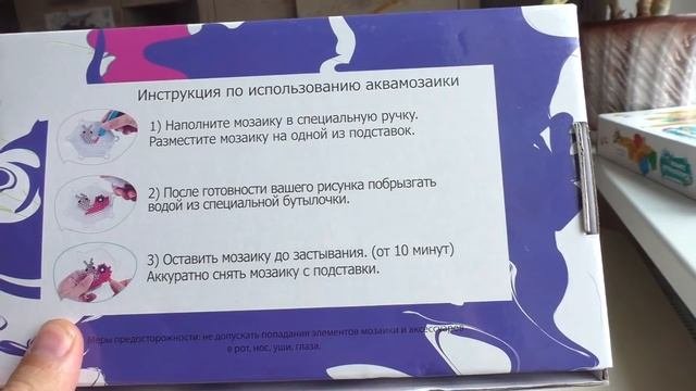 Водная мозаика для детей. Аква мозаика схемы