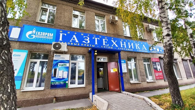 Магазин "Газтехника" в городе Новотроицк