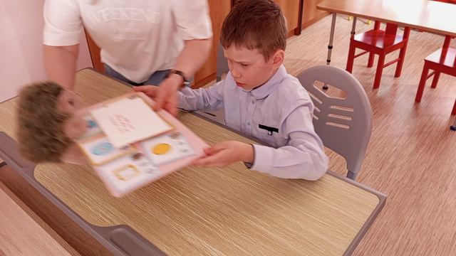 Занятие дефектолога с ребёнком младшего школьного возраста с интеллектуальными нарушениями