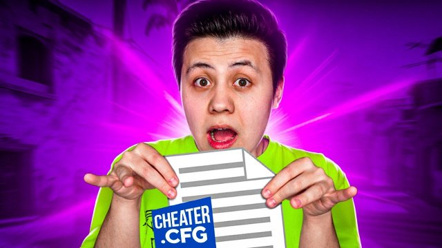 МОЙ ЧИТЕРСКИЙ КОНФИГ (CS_GO)