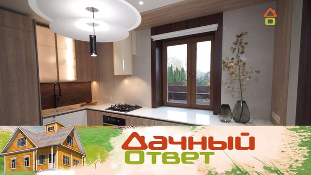 Уютная кухня с солнечными зайчиками | «Дачный ответ»
