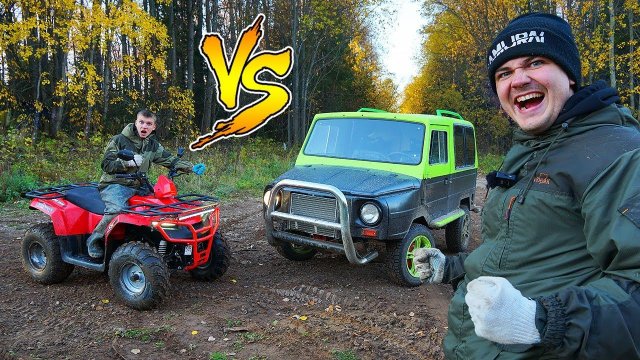 Необычный автомобиль с аукциона против квадроцикл! Какой внедорожник лучше?