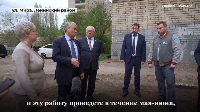 В этом году в Саратове в рамках депутатского проекта отремонтируют 196 дворов