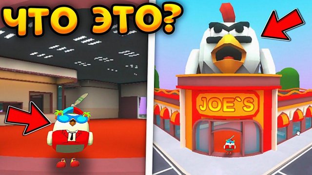 СЕКРЕТНЫЙ РЕСТОРАН "У ДЖО" // ЧИКЕН ГАН - RP CITY BROOKHAVEN