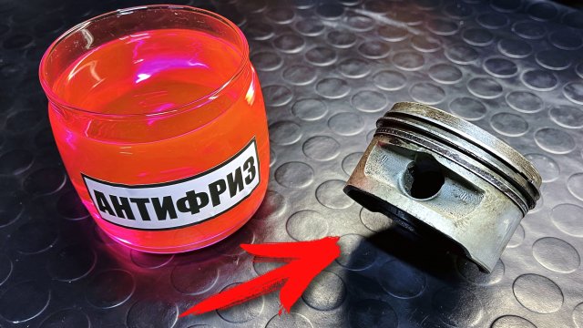 Антифриз в Масло! Я в Шоке от результата!