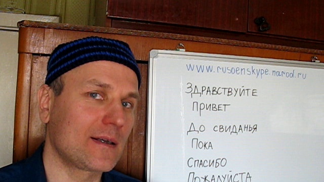 Преподаватель русского языка