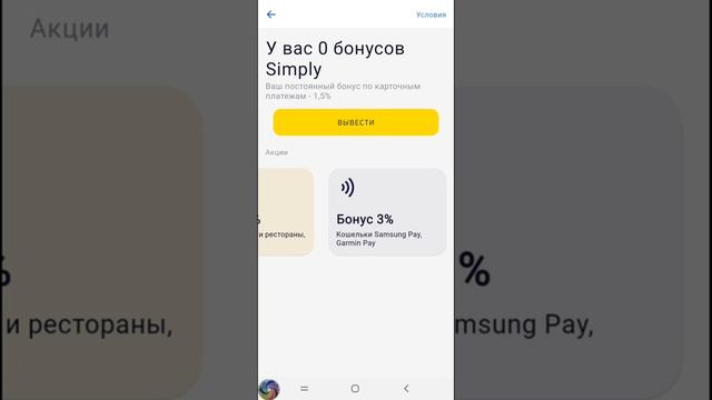 Simply заменил Beeline карту
