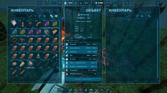 Арк Гинезис (Genesis) Магмазавр (Magmasaur) Приручение.