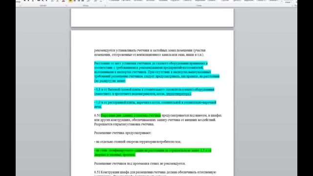 Требования к установке газовых счетчиков