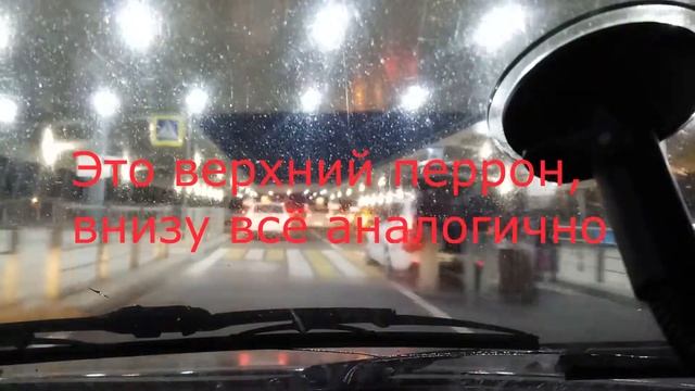 Как проехать в аэропорт Пулково