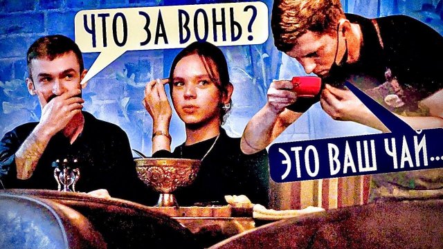 ХУДШИЙ ОФИЦИАНТ В МИРЕ / ПРИКИНУЛСЯ ОФИЦИАНТОМ ПРАНК /БОРЯМБА