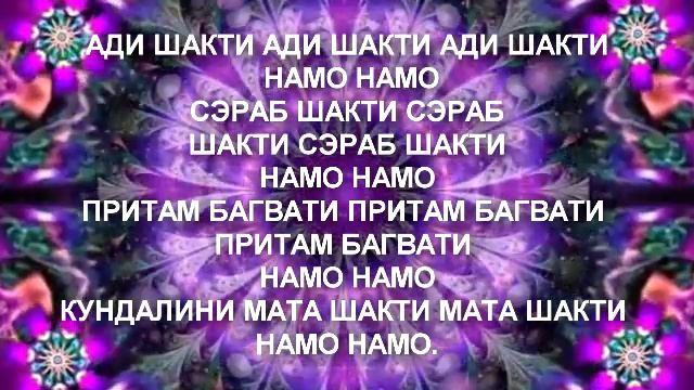 Мантра для беременных. Женская мантра