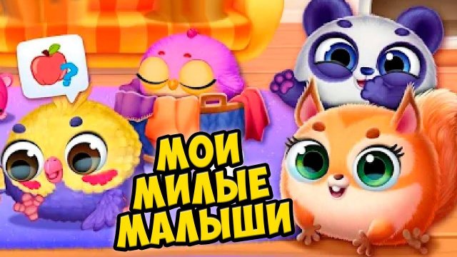 НОВЫЙ ПИТОМЕЦ❤️День рождения Ухаживаю за питомцем Smolsies 2