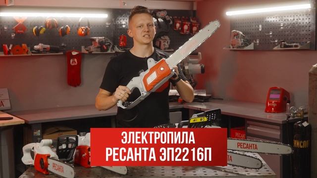 Как выбрать цепную электрическую пилу. Обзор тестирование электрических пил Ресанта