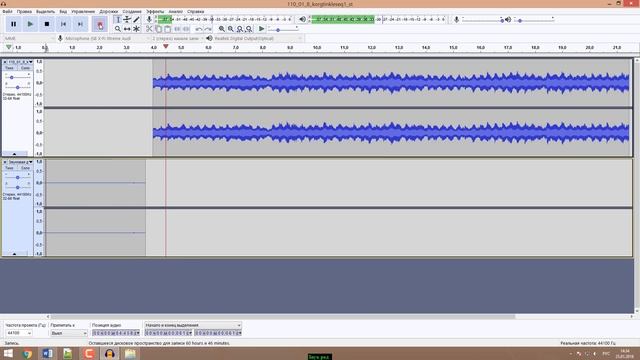 Запись голоса на музыку в Audacity. Как записать голос под фонограмму Записать голос под минус.