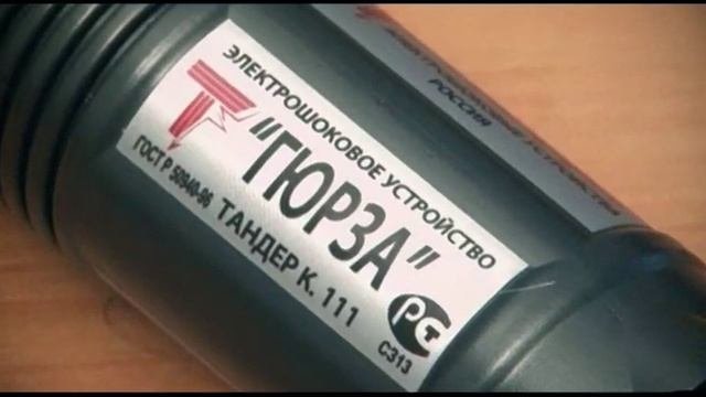 Электрошокер ГЮРЗА ТАНДЕР К.111