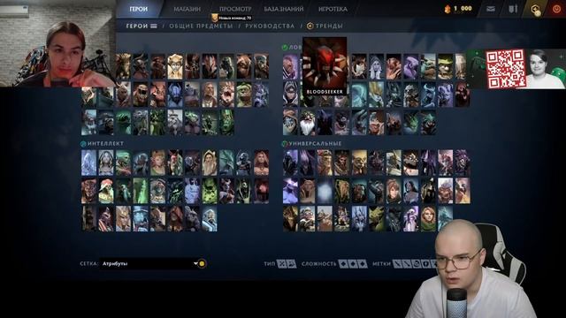 КАША СМОТРИТ КАК ИВАН ЗОЛО ЧИТАЕТ ИМЕНА ПЕРСОНАЖЕЙ ДОТЫ