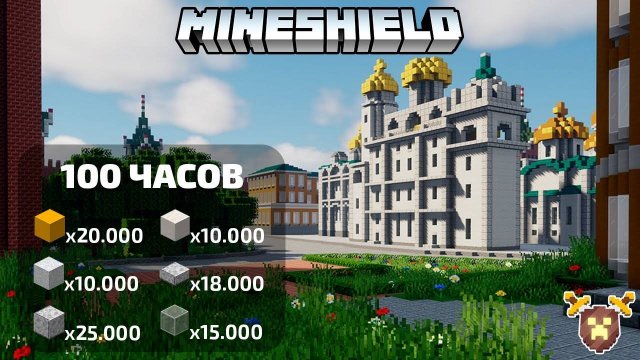 Я СТРОИЛ ЭТО 100 ЧАСОВ | MineShield | Выживание в Майнкрафт 1.16 на приватном сервере Майншилд
