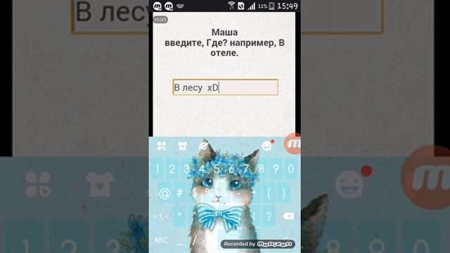 Чепуха.Флеш игра)