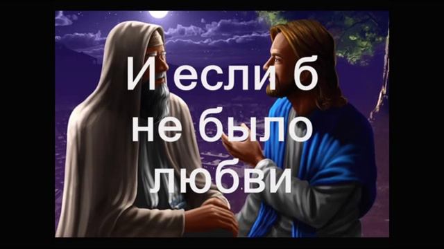 Иисус ты любовь мое.  ХРИСТИАНСКОЕ ПРОСЛАВЛЕНИЕ ПОКЛОНЕНИЕ КАРАОКЕ СО СЛОВАМИ №3