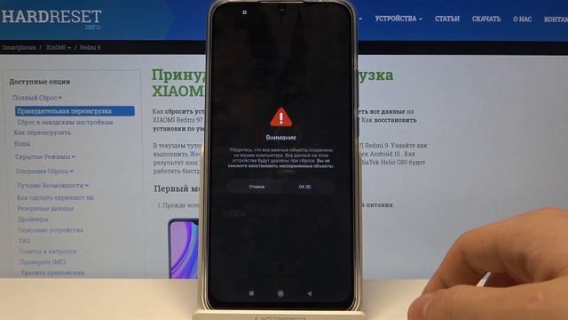 Как сделать сброс к заводским настройкам на Xiaomi Redmi 9 / Полный сброс устройства