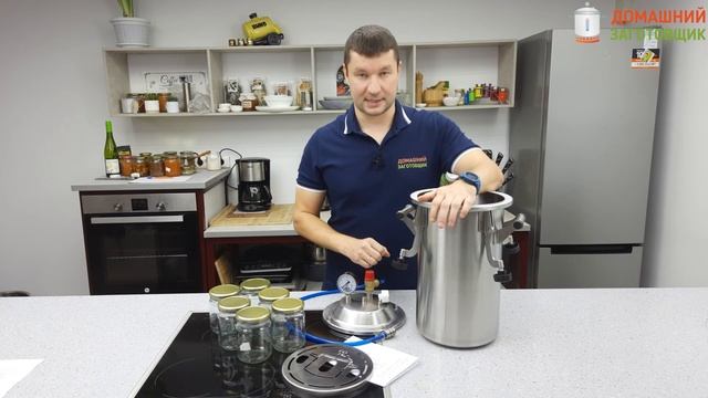 Мини-автоклав Заготовщик - легкий, компактный и надежный!