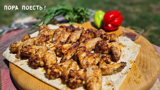 Шашлык из куриных крылышек
