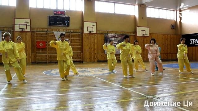Тайцзицюань 24 формы (стиль Ян). Видео выступление