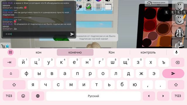 мой подписчик отказался от подписки моего канала (просьба Элис)