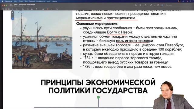 Внутренняя политика Петра I. ЕГЭ и ОГЭ 2023 по истории | Lomonosov School