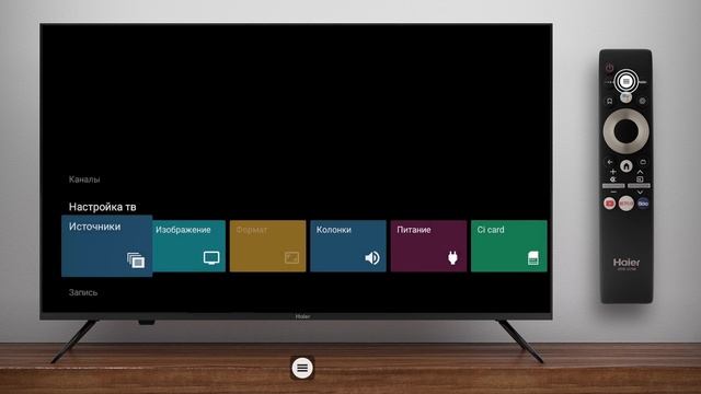 Как настроить каналы: кабельное телевидение от провайдера в телевизоре Haier