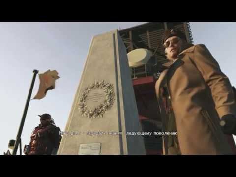 Финальная кат-сцена MGS V - Nuclear Disarmament (Ядерное разоружение)