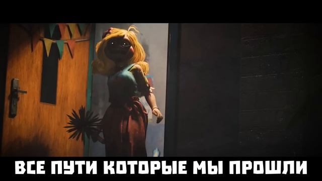 Poppy Playtime 3: Sleep Well - Спокойной Ночи на Русском!