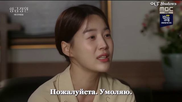 Золотой Сад 1 сезон 22 серия