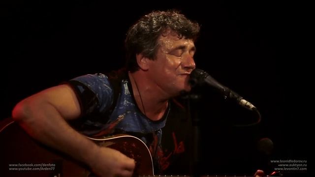 Леонид Фёдоров «На солнце»