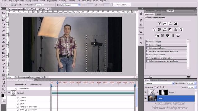 Как отредактировать видео в Фотошопе   Photoshop
