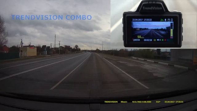 TrendVision Combo против систем РОБОТ и ТРИНОГА