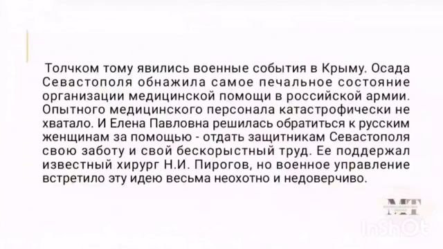 История развития сестринского дела.