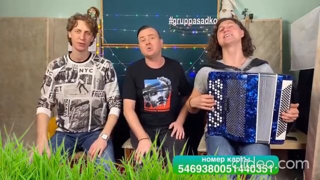 Поет Группа Садко.  До-ре-ми-фа-соль-ля-си.  Перша нота.