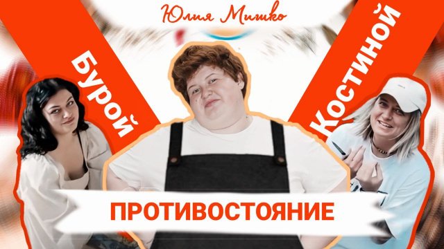 Разговоры на кухне ?