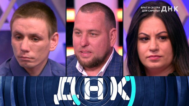 «ДНК»: «Брат и сестра для сироты» | Выпуск от 15 мая 2023 года