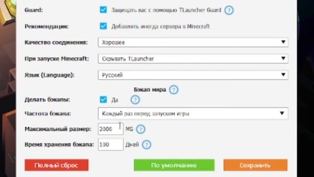 Как восстановить свой Minecraft мир!? TLauncher Minecraft
